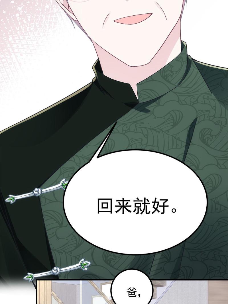 126 他真的在乎我？0