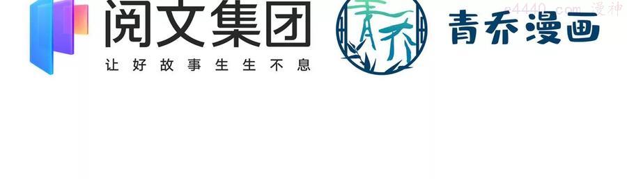 大佬的心肝穿回来了合集漫画,053 街舞皇后VS单指琴魔5图