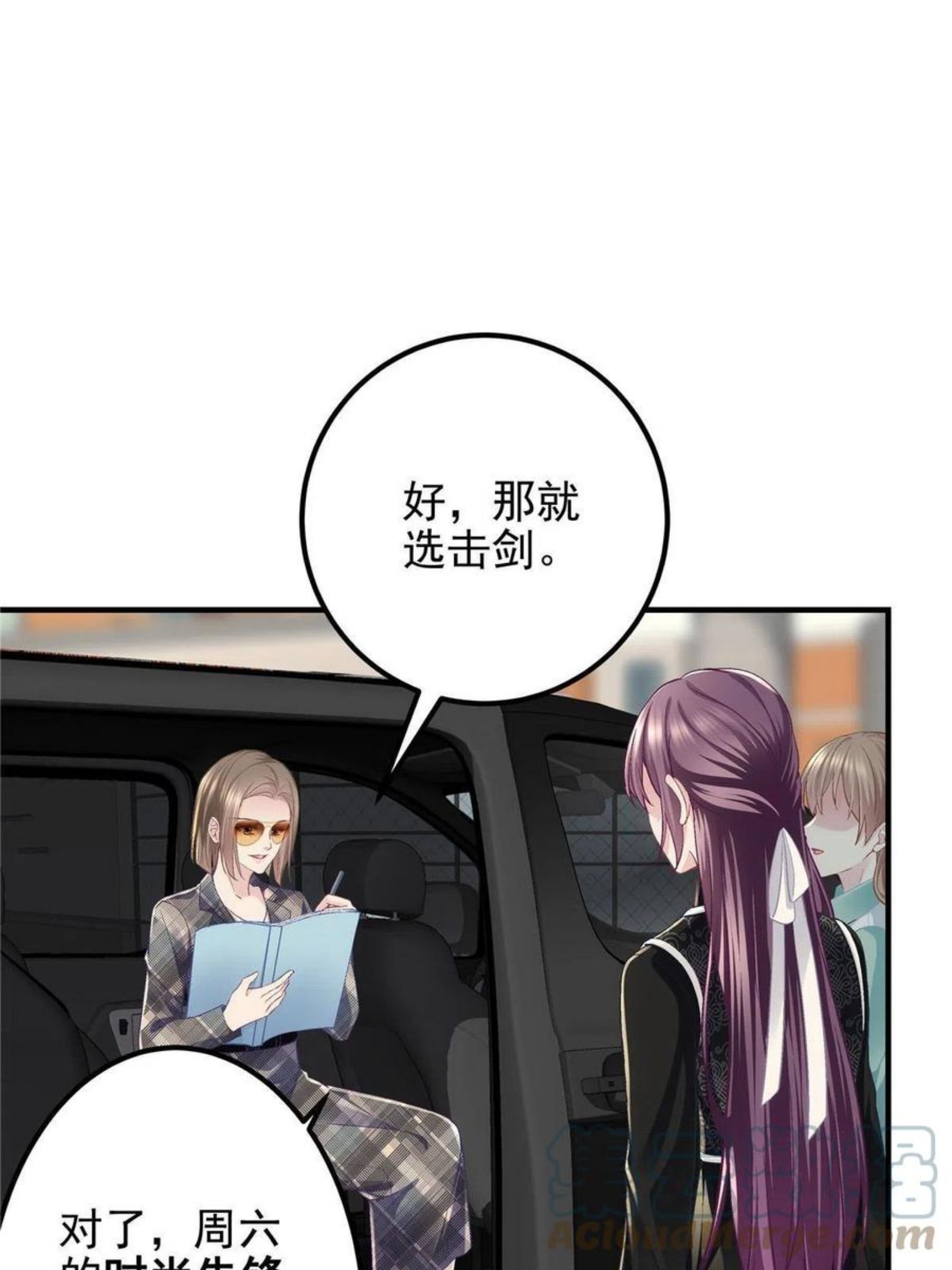 大佬的心肝穿回来了漫画31漫画,084 我太难了！4图
