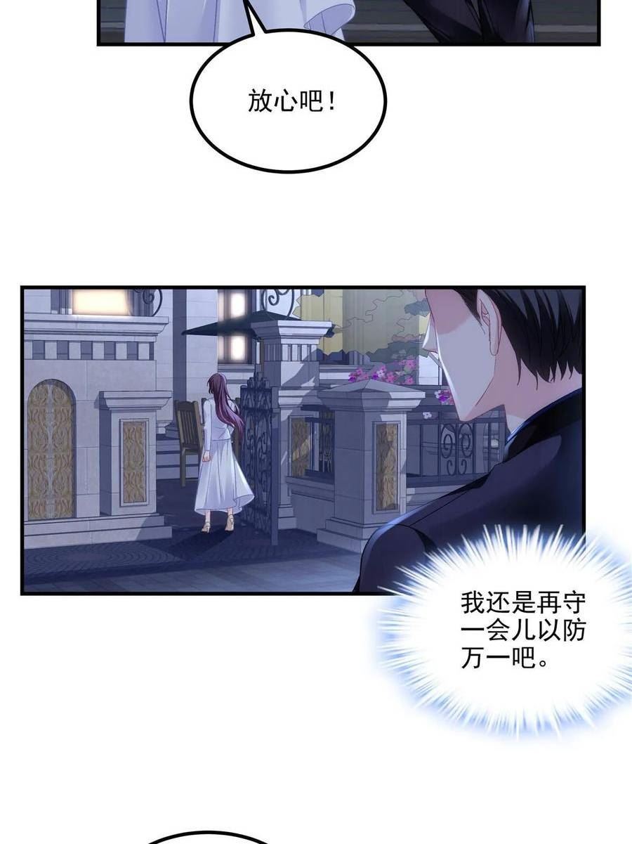 164 你不配叫爸爸！4