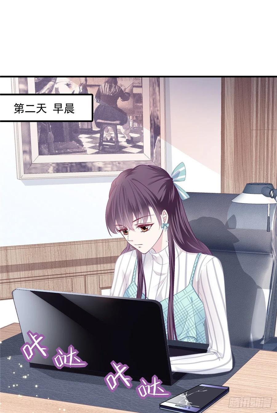 大佬的心肝穿回来了全文免费阅读漫画,05 又躺枪了3图
