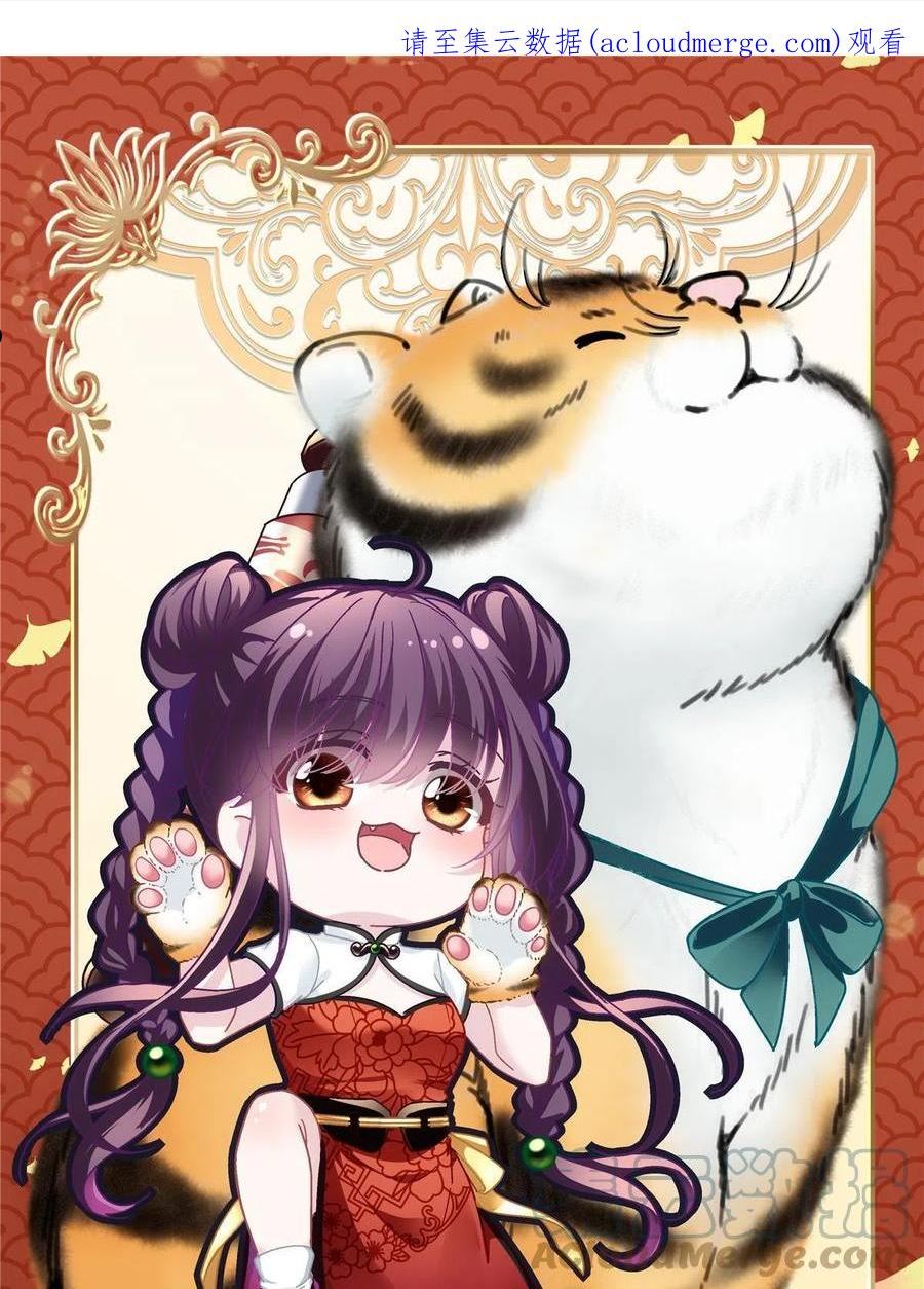 大佬的心肝穿回来了合集漫画,096 霸道鬼1图