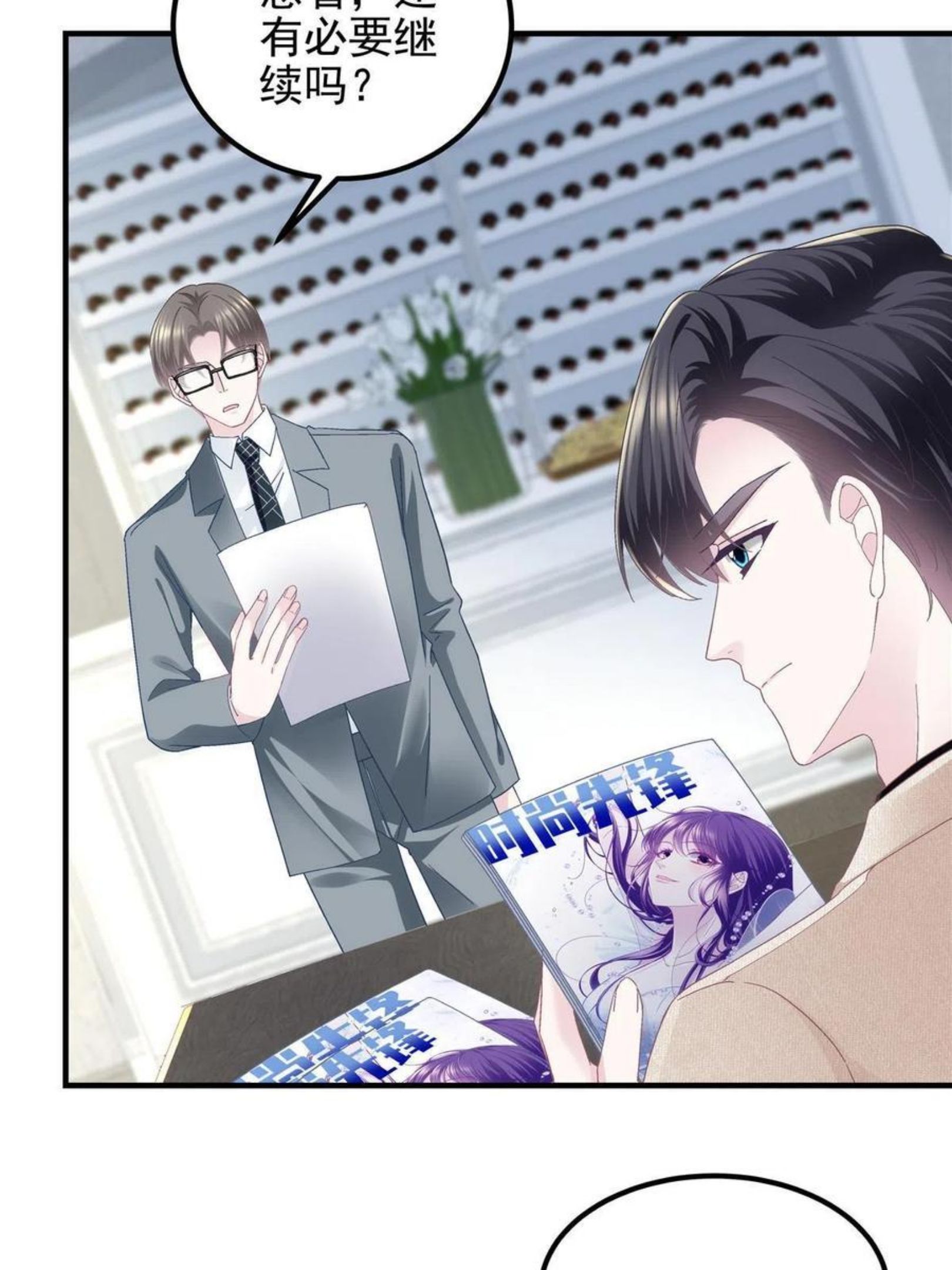 大佬的心肝穿回来了合集漫画,081 只属于你的5图