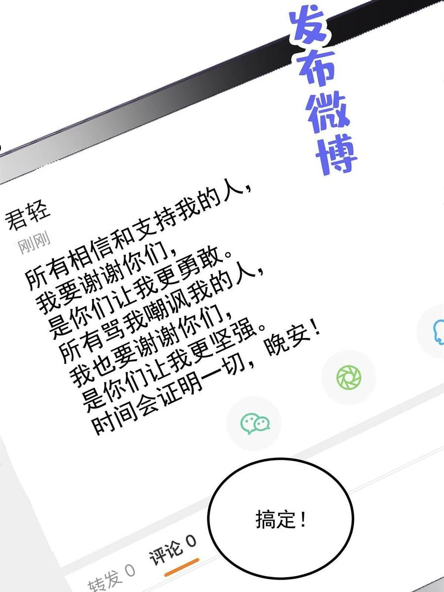 大佬的心肝穿回来了漫画下拉式漫画,089 有点热5图