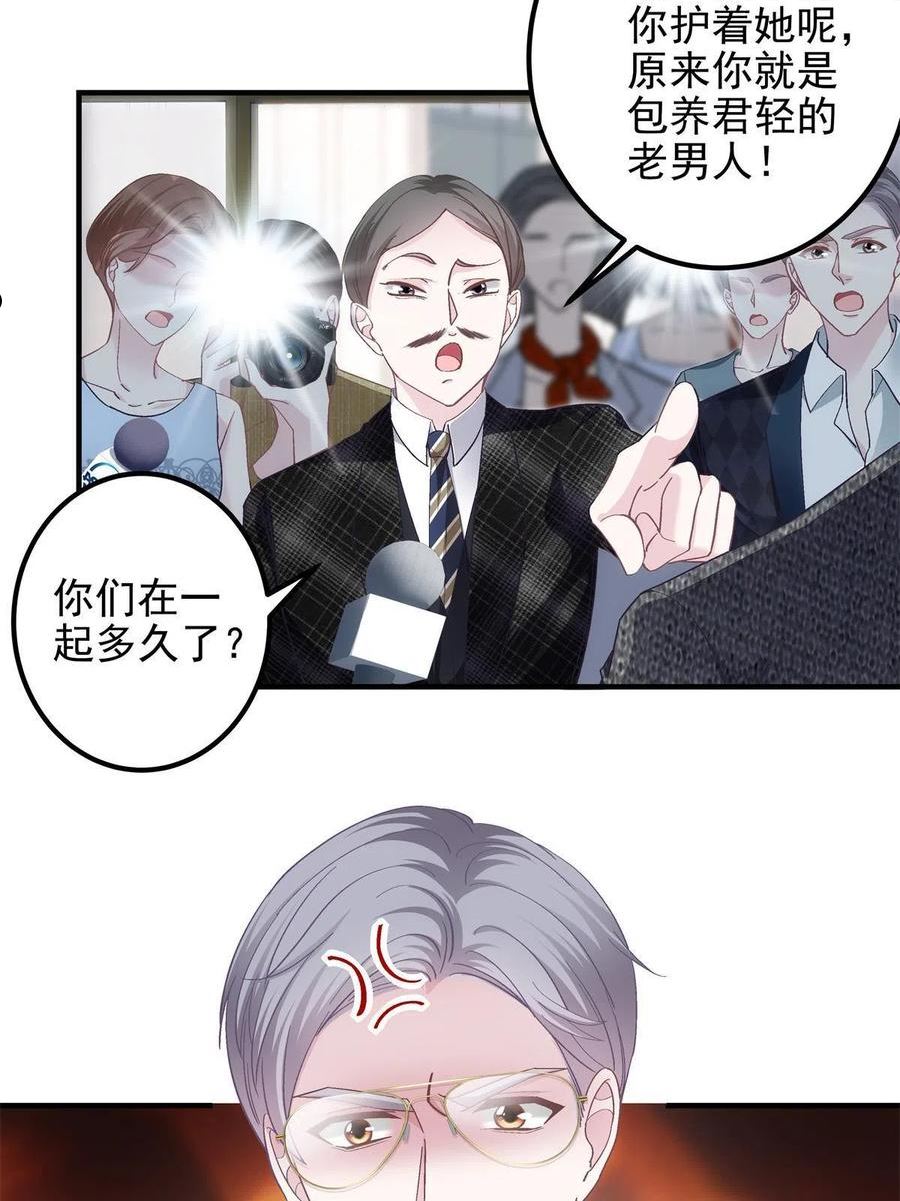 大佬的心肝穿回来了漫画31漫画,099 不会原谅5图