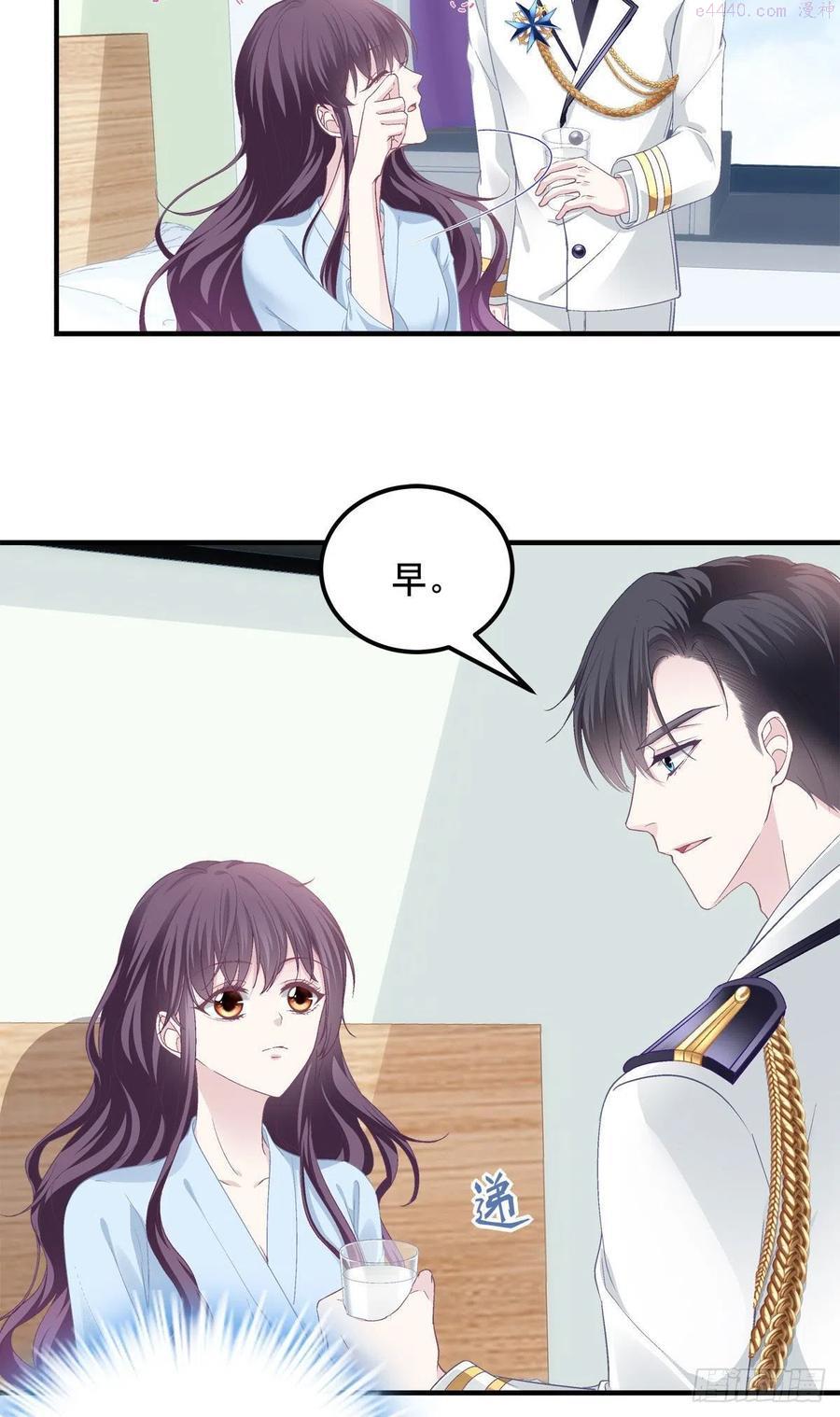 大佬的心肝穿回来了漫画31漫画,024 打我男人的主意？4图