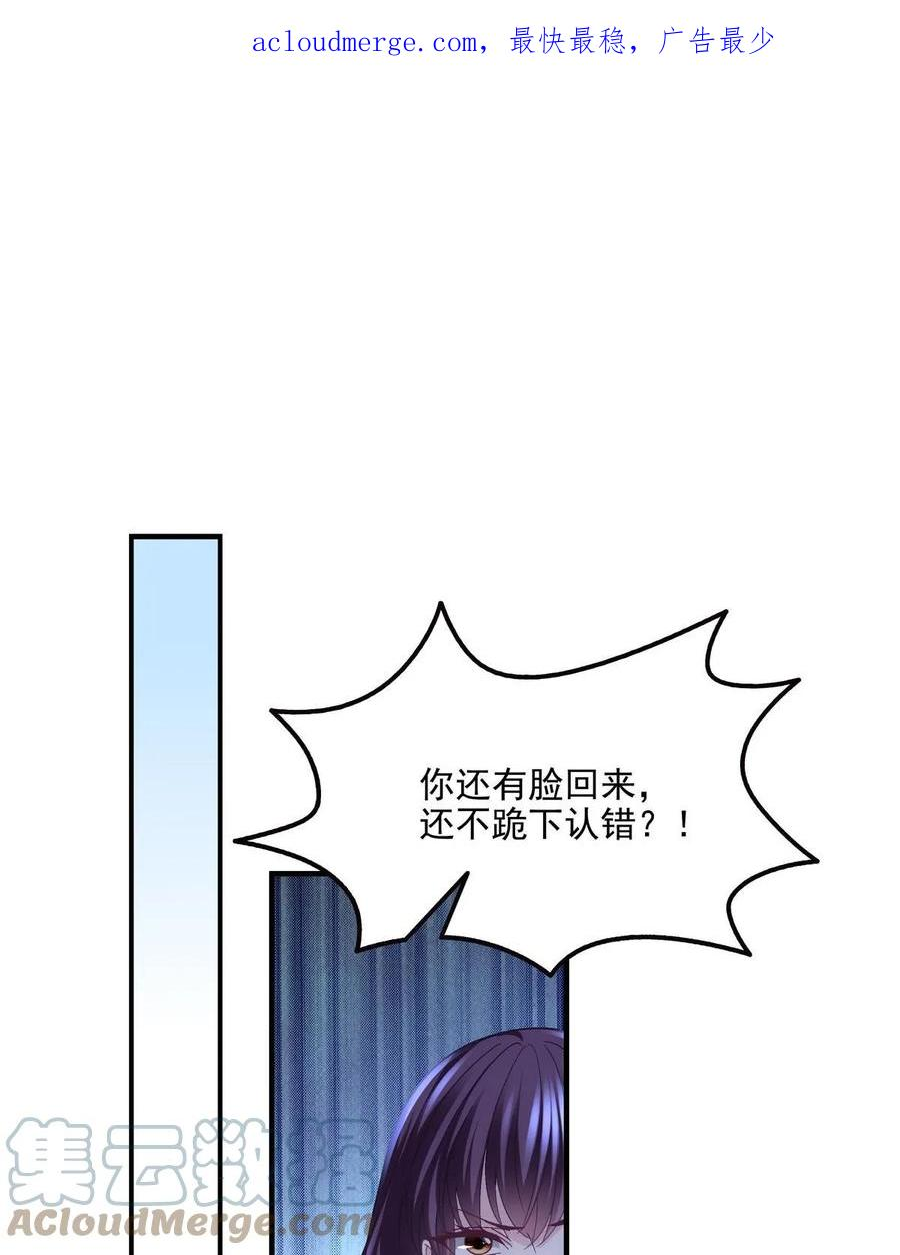 大佬的心肝穿回来了漫画31漫画,171 兄妹私通？4图