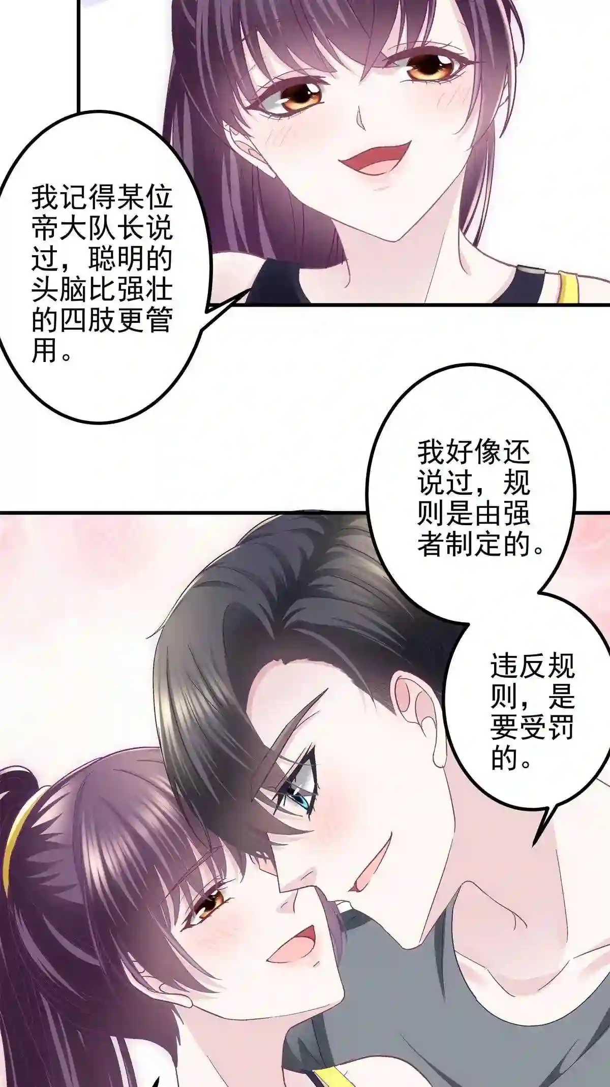 大佬的心肝穿回来了漫画31漫画,097 值得托付的人4图