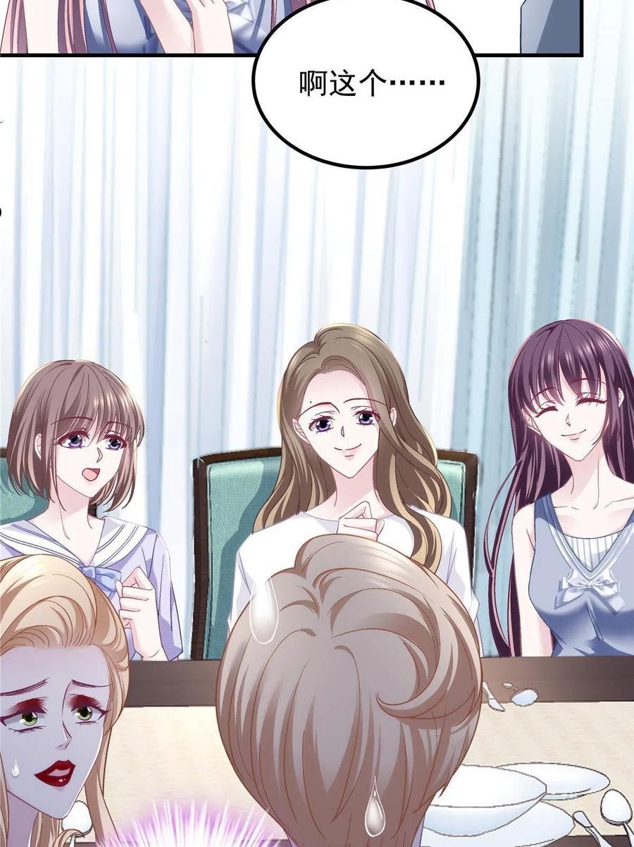 大佬的心肝穿回来了合集漫画,131 谁也不能阻止我娶你！5图