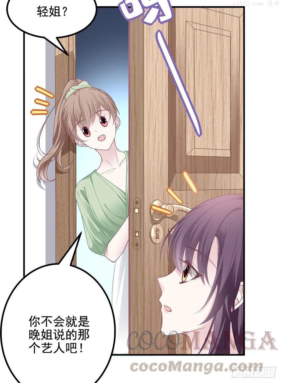 大佬的心肝穿回来了漫画31漫画,018 欺负的就是你！4图