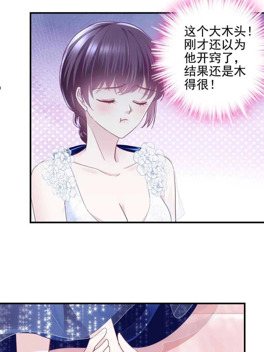 大佬的心肝穿回来了漫画31漫画,090 机会给你咯~5图