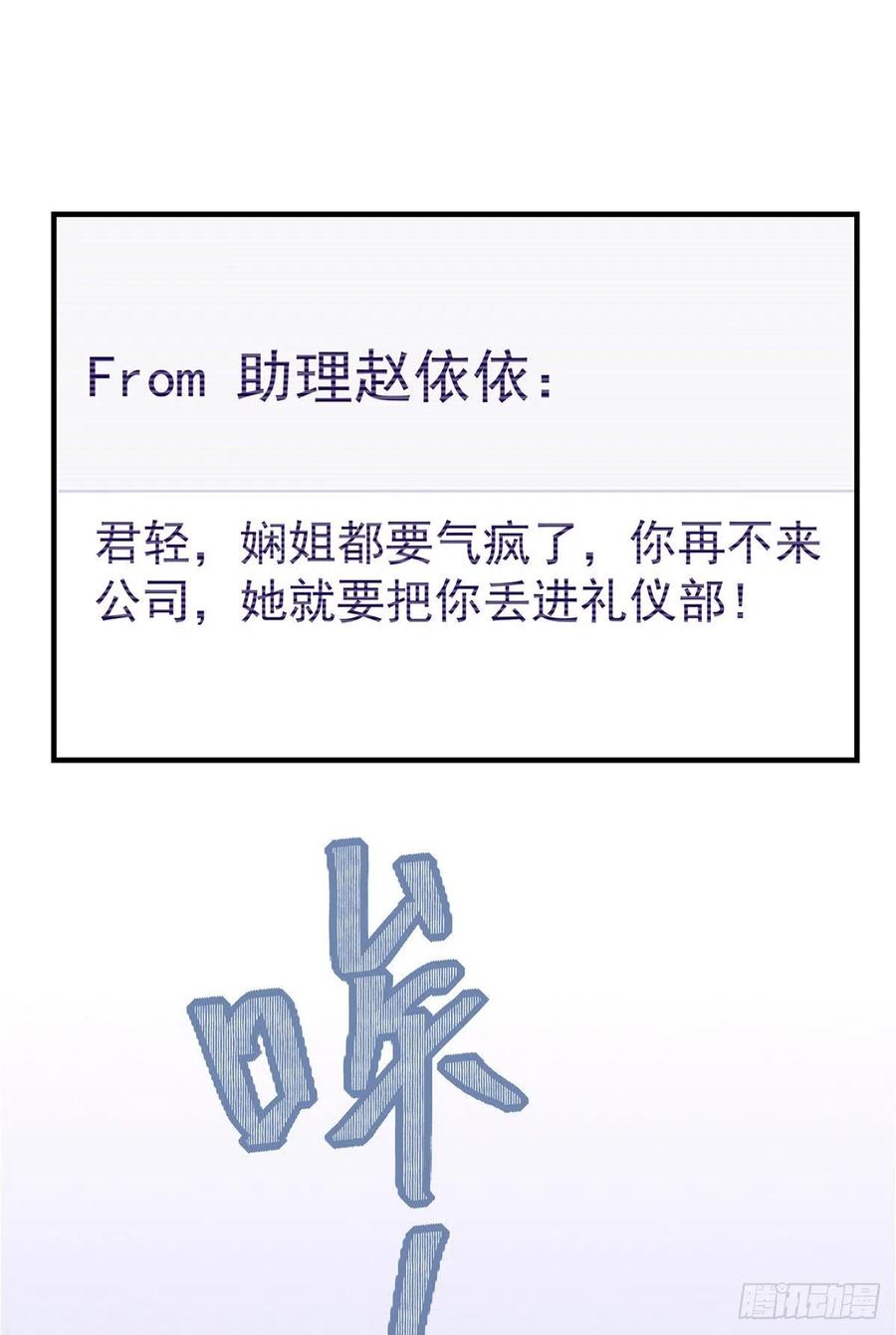 大佬的心肝穿回来了全文免费阅读漫画,05 又躺枪了5图