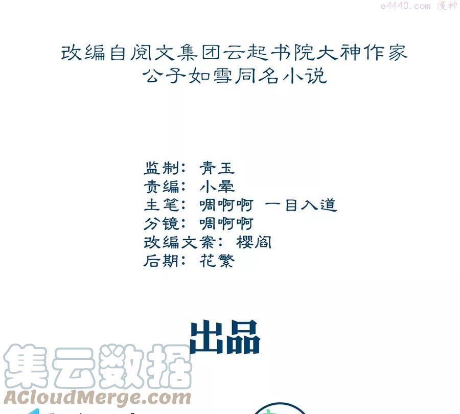 大佬的心肝穿回来了免费阅读漫画,030 不会再让你们失望4图