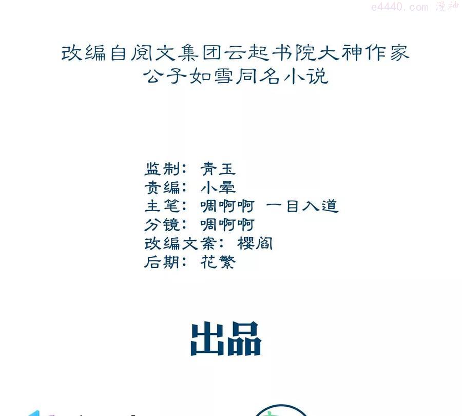 大佬的心肝穿回来了全文免费阅读漫画,057 听清了吗我喜欢你4图