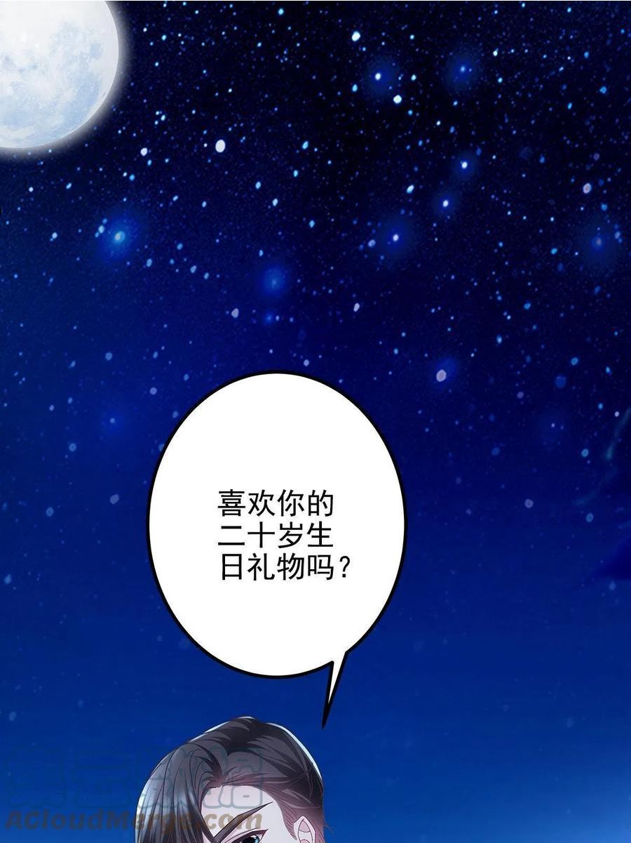 大佬的心肝穿回来了漫画31漫画,111 我们结婚4图