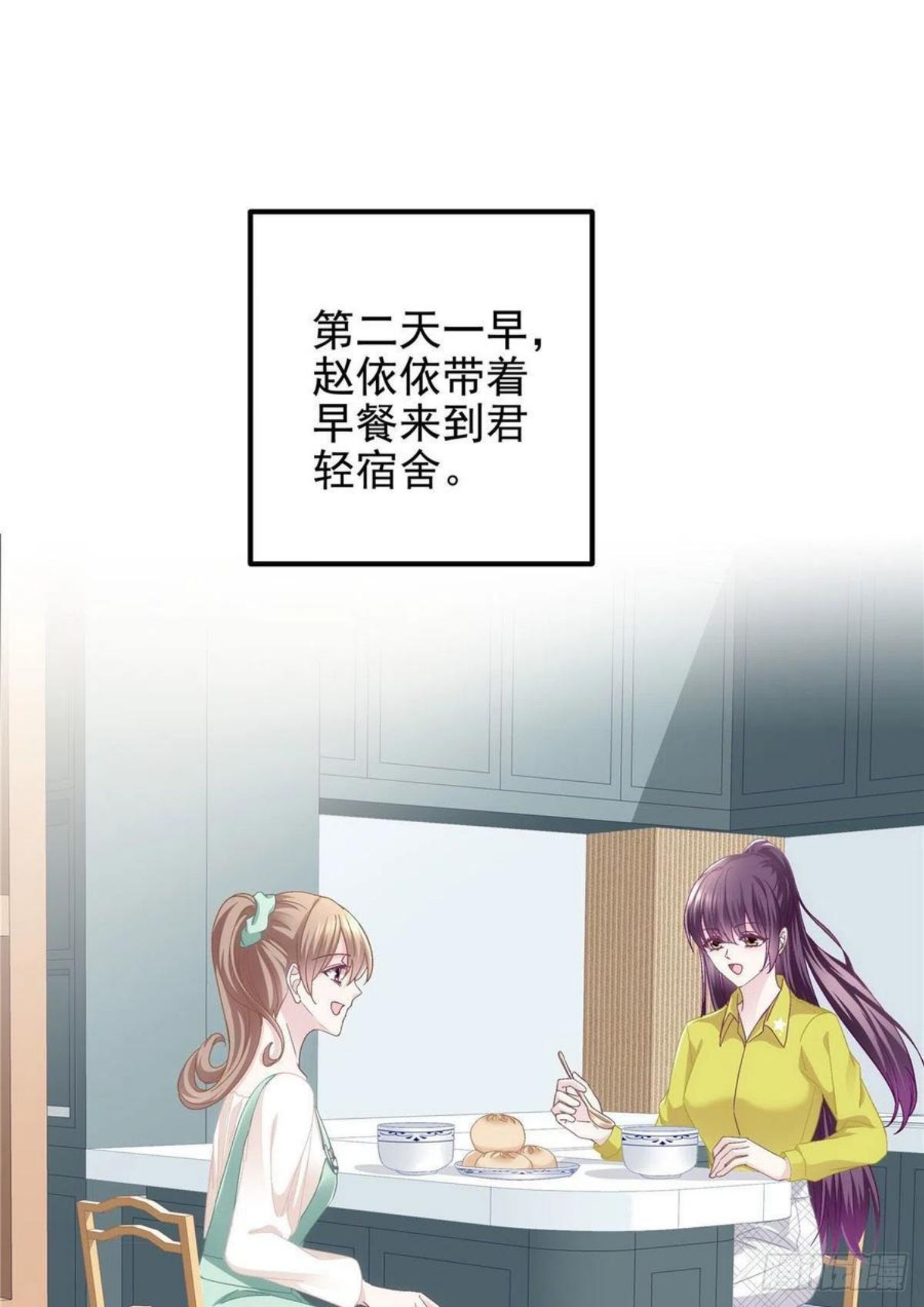 大佬的心肝穿回来了漫画31漫画,071 她就是Mrs.D！3图