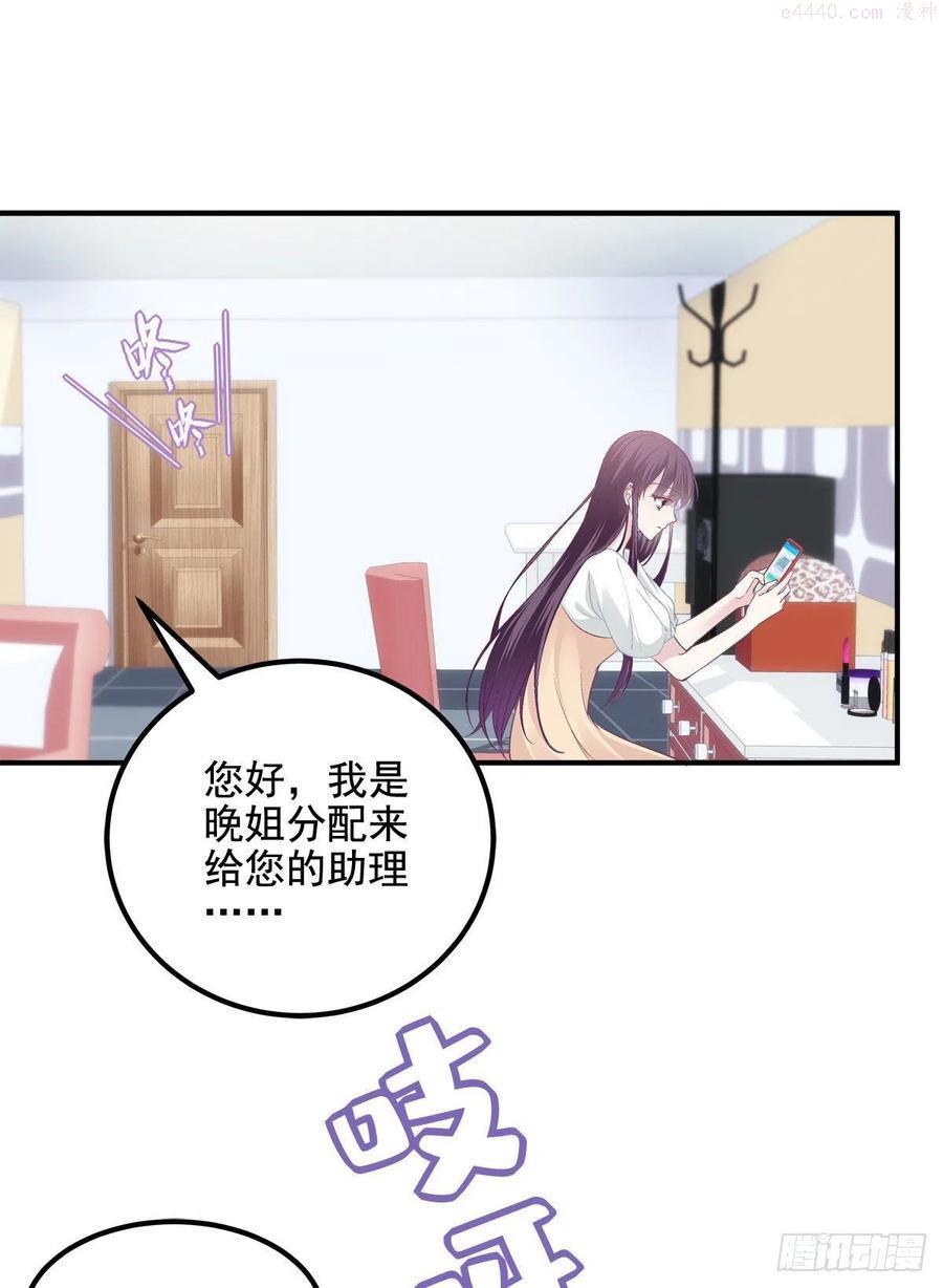大佬的心肝穿回来了漫画31漫画,018 欺负的就是你！3图