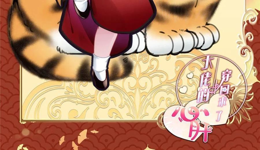 大佬的心肝穿回来了合集漫画,096 霸道鬼2图