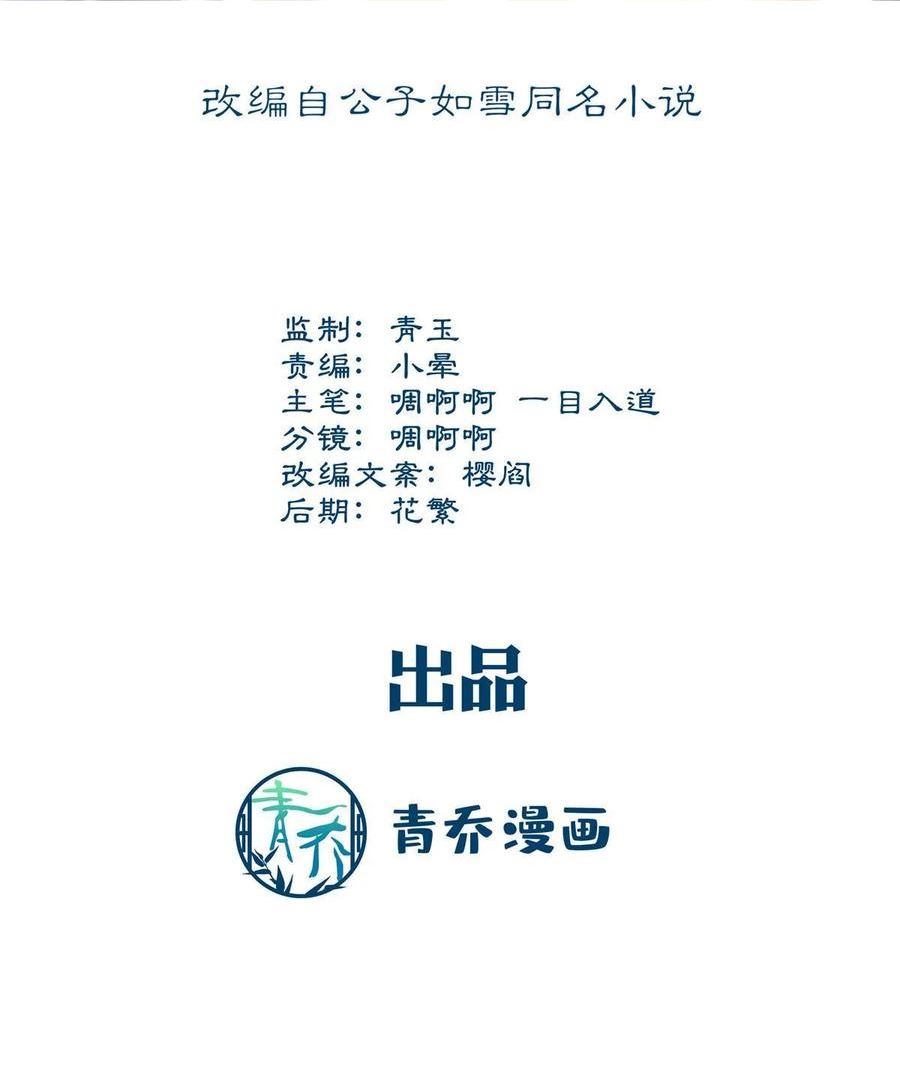 164 你不配叫爸爸！2