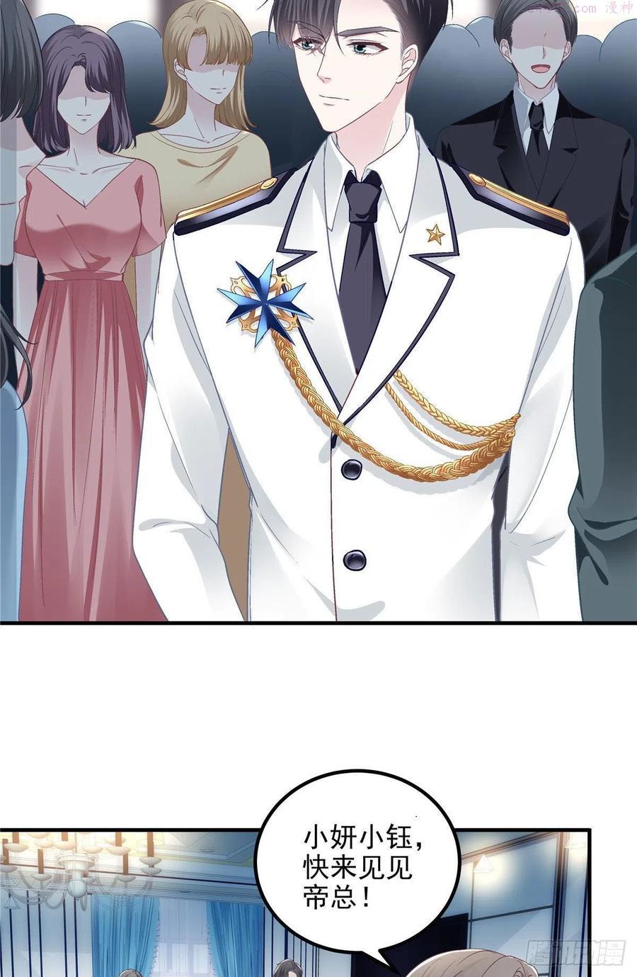 大佬的心肝穿回来了合集漫画,025 我是哪种女人？4图