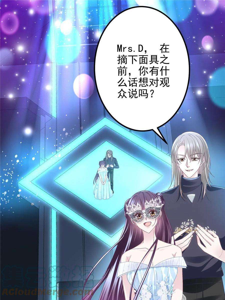 大佬的心肝穿回来了漫画下拉式漫画,120 她真是君轻！4图