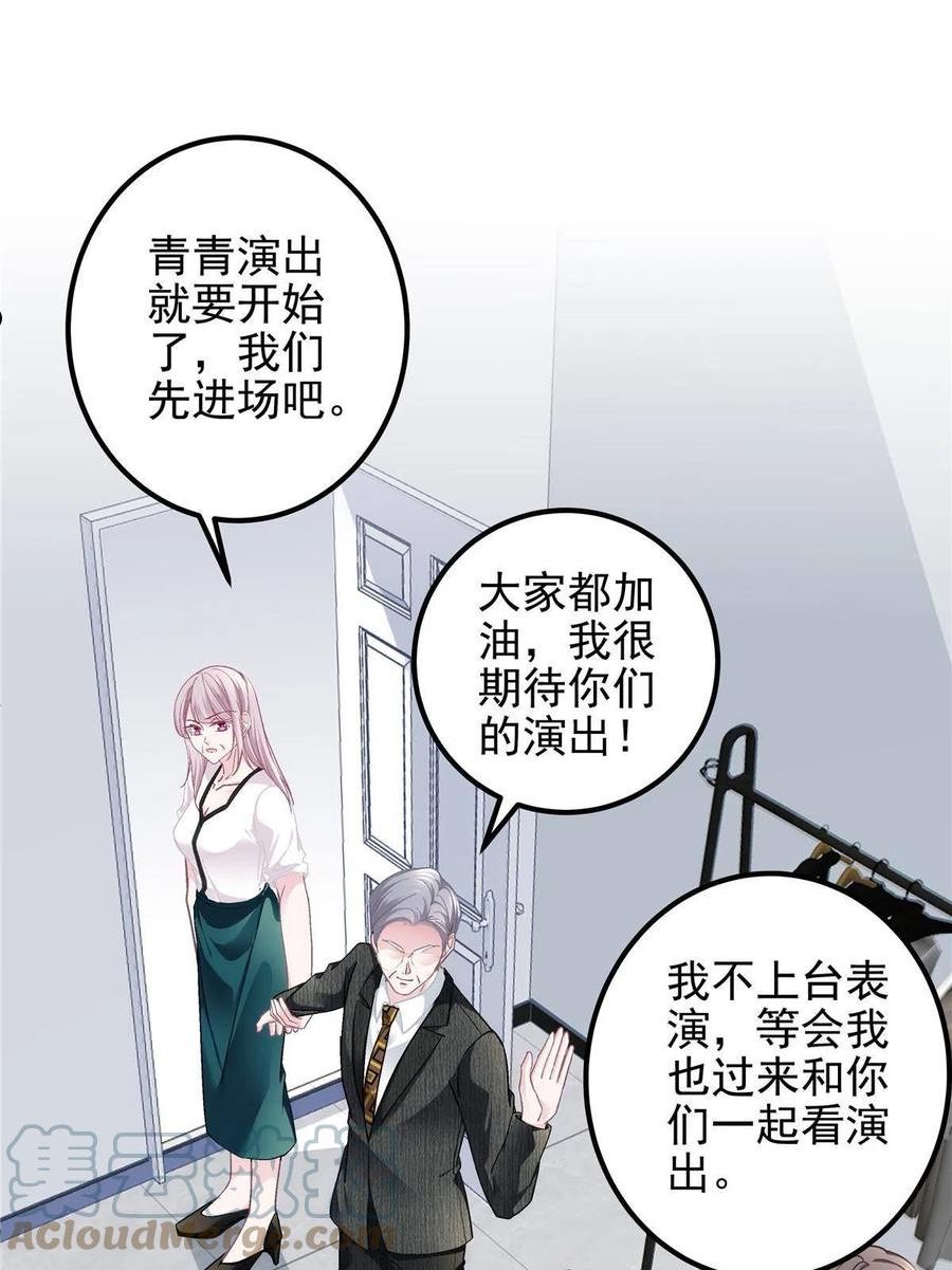 大佬的心肝穿回来了漫画31漫画,132 赌约4图