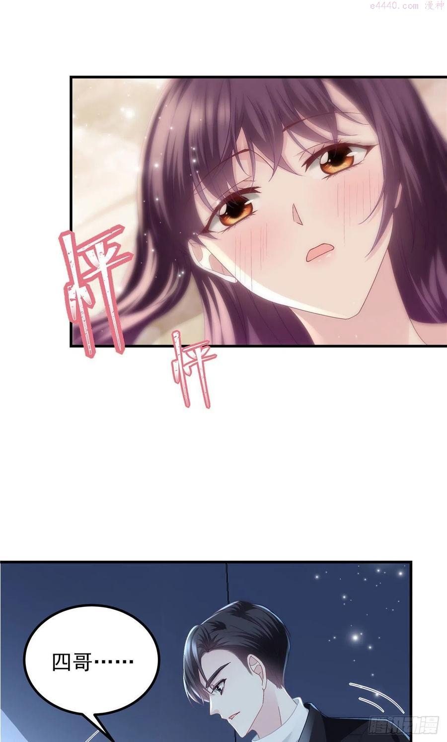 大佬的心肝穿回来了合集漫画,066 携手白头的爱情4图