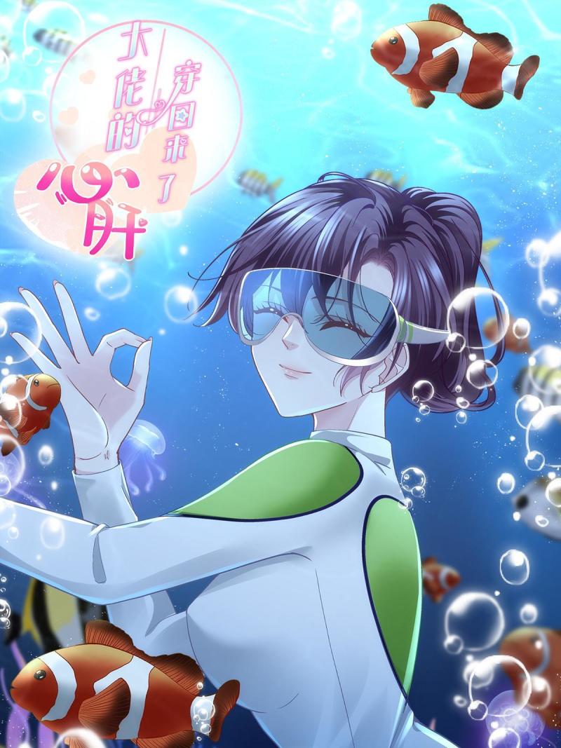 133 我是黑莲花哦！0