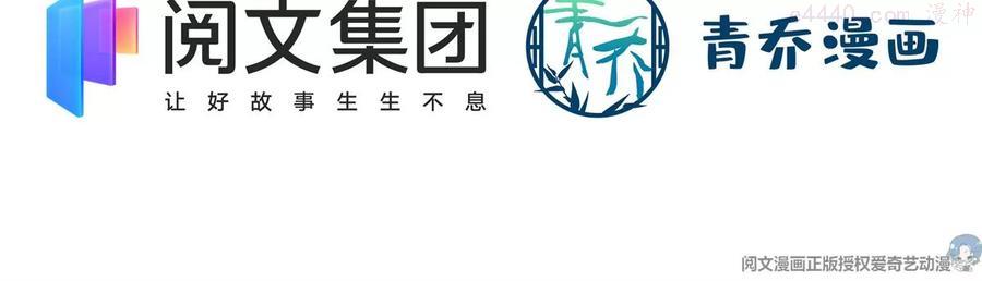 大佬的心肝穿回来了全文免费阅读漫画,060 趁机偷香5图