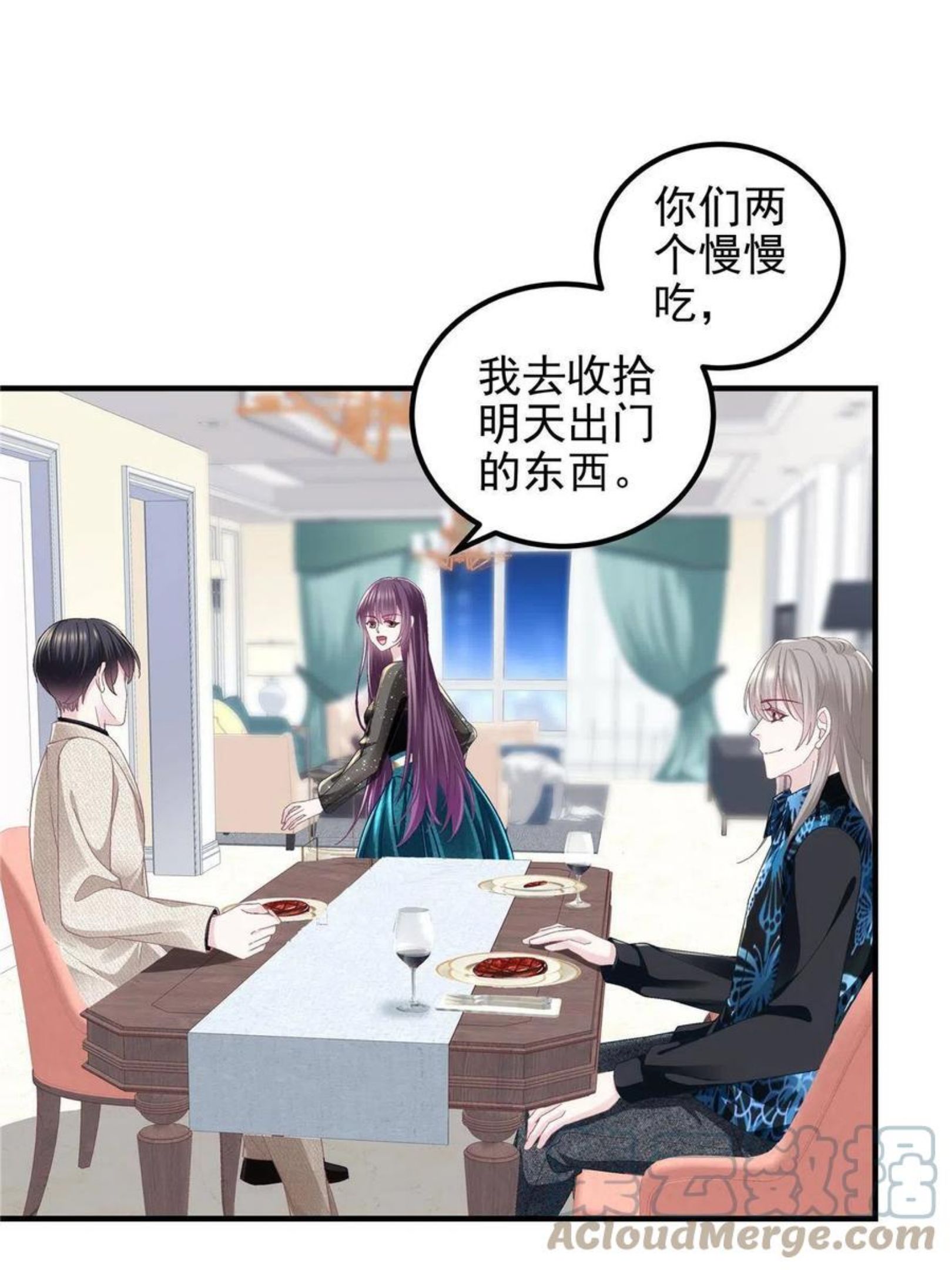 大佬的心肝穿回来了全文免费阅读漫画,082 轻轻是不是谈恋爱了4图