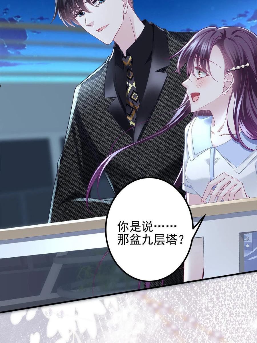 大佬的心肝穿回来了漫画31漫画,111 我们结婚5图
