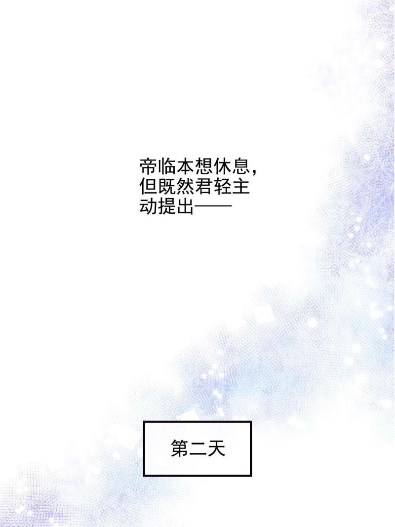 大佬的心肝穿回来了全文免费阅读漫画,114 看穿你了4图
