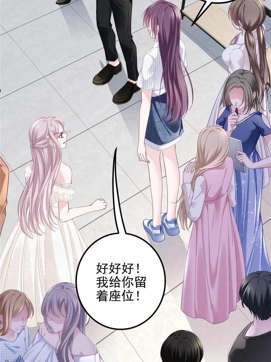 大佬的心肝穿回来了漫画31漫画,132 赌约5图