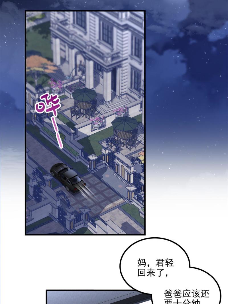 大佬的心肝穿回来了合集漫画,166 你哪都比不上4图