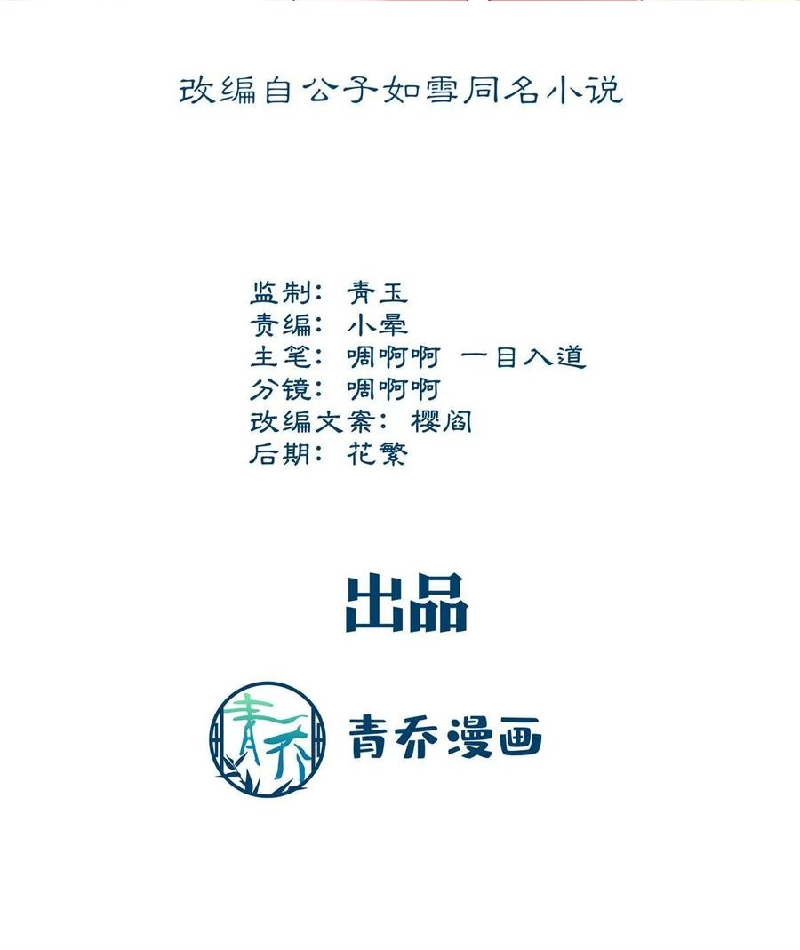 大佬的心肝穿回来了漫画下拉式漫画,173 帝宅楼上的秘密3图