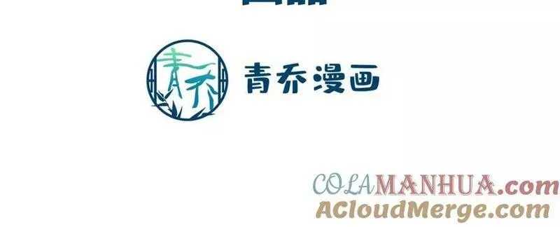 大佬的心肝穿回来了合集漫画,185 君式惊喜！5图