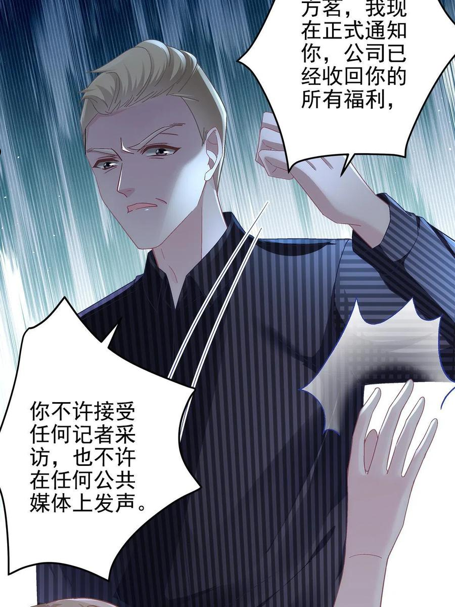 大佬的心肝穿回来了漫画31漫画,091 男神女神不冲突5图