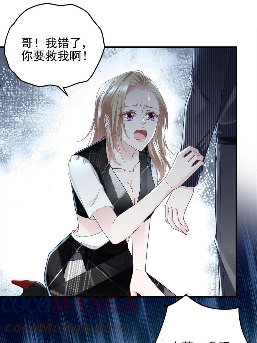 大佬的心肝穿回来了漫画31漫画,091 男神女神不冲突4图