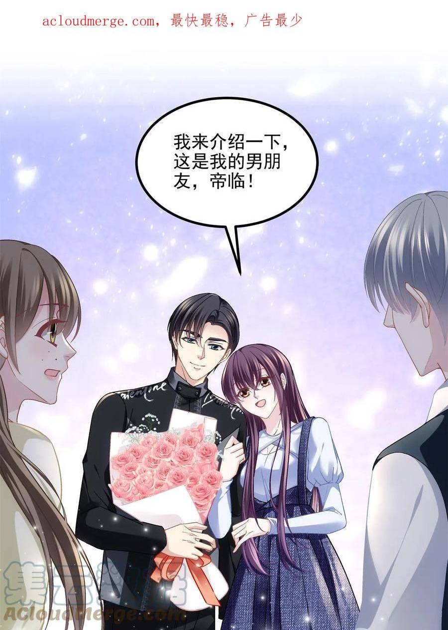 大佬的心肝穿回来了漫画31漫画,170 和穆家大小姐联姻4图