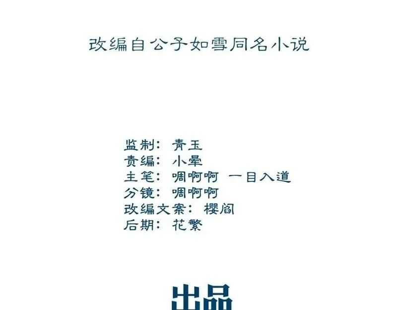 大佬的心肝穿回来了漫画下拉式漫画,190 重要客户4图