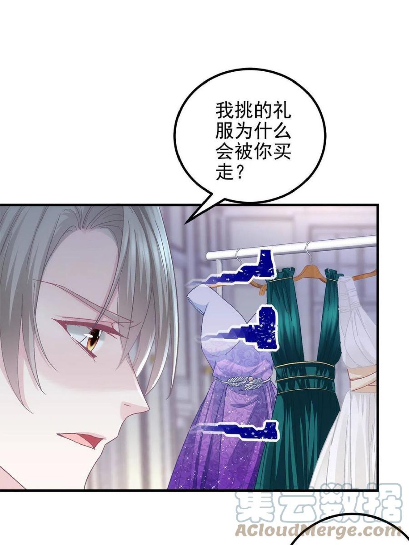 大佬的心肝穿回来了合集漫画,087 轻轻，你选哪件？4图
