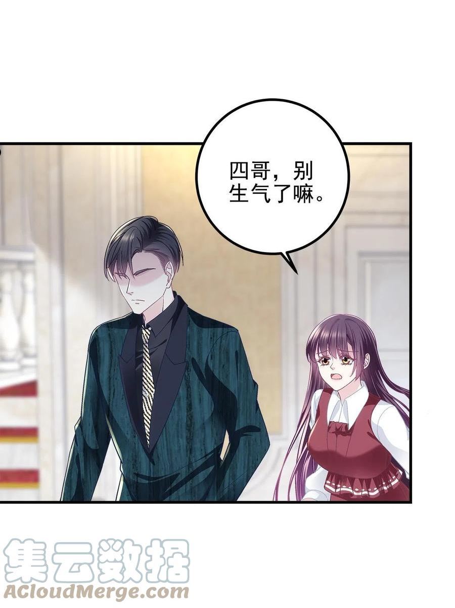 大佬的心肝穿回来了合集漫画,096 霸道鬼4图