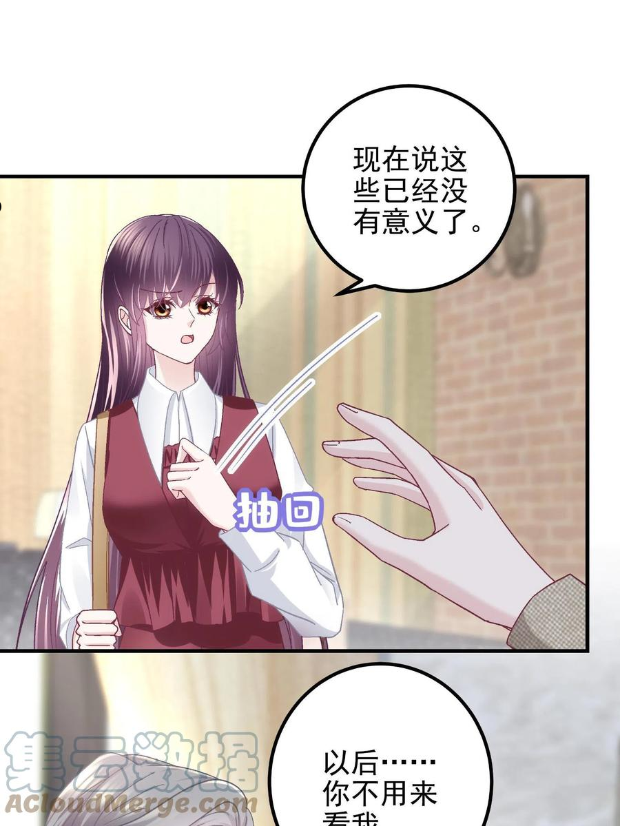 大佬的心肝穿回来了合集漫画,092 你是谁？4图