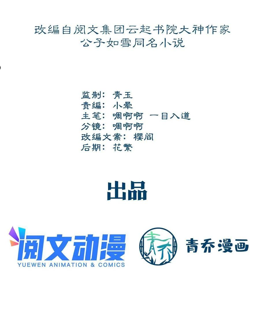大佬的心肝穿回来了漫画下拉式漫画,089 有点热3图