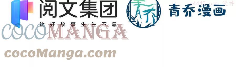 大佬的心肝穿回来了全文免费阅读漫画,057 听清了吗我喜欢你5图