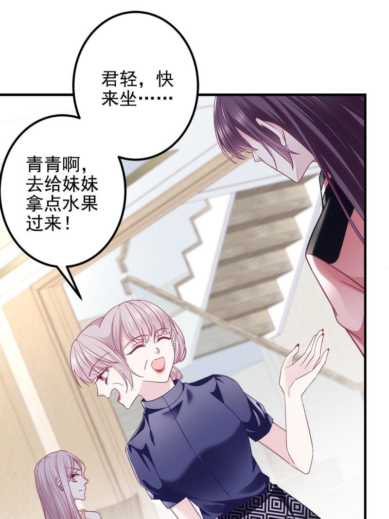 大佬的心肝穿回来了全文免费阅读漫画,126 他真的在乎我？4图