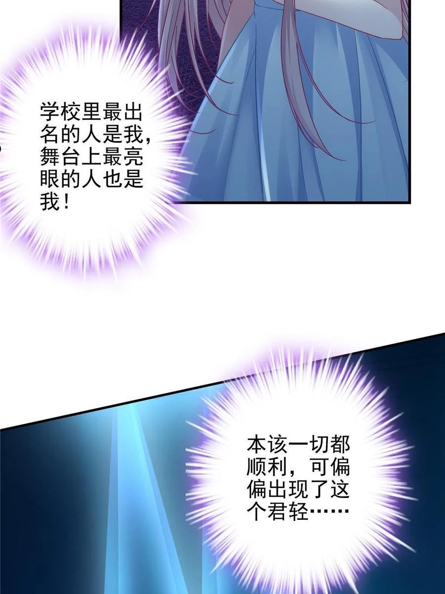 大佬的心肝穿回来了漫画下拉式漫画,134 见家长了！5图