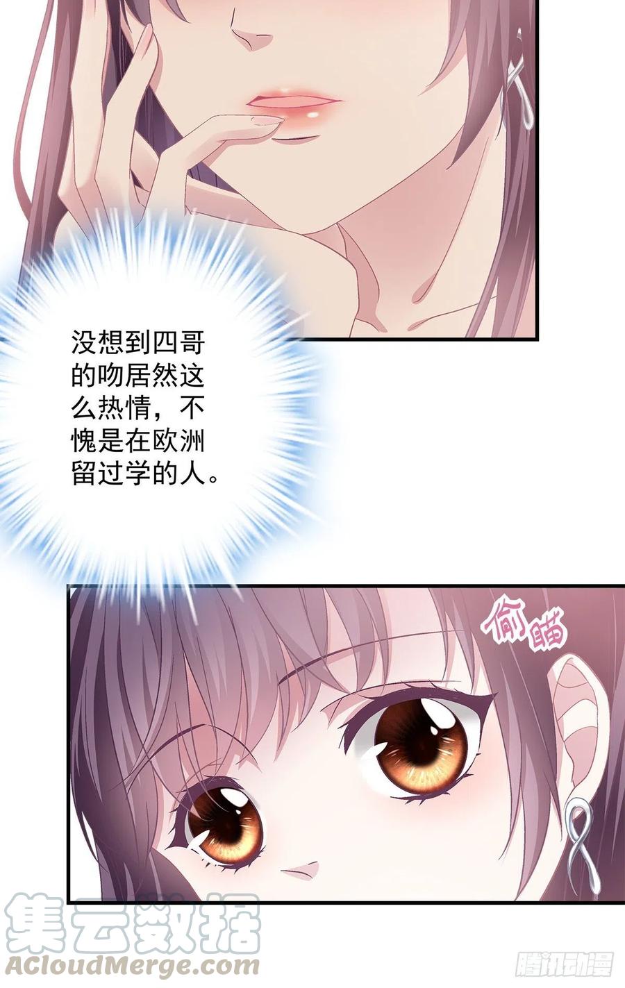 大佬的心肝穿回来了漫画31漫画,03 亲一下就能解决5图