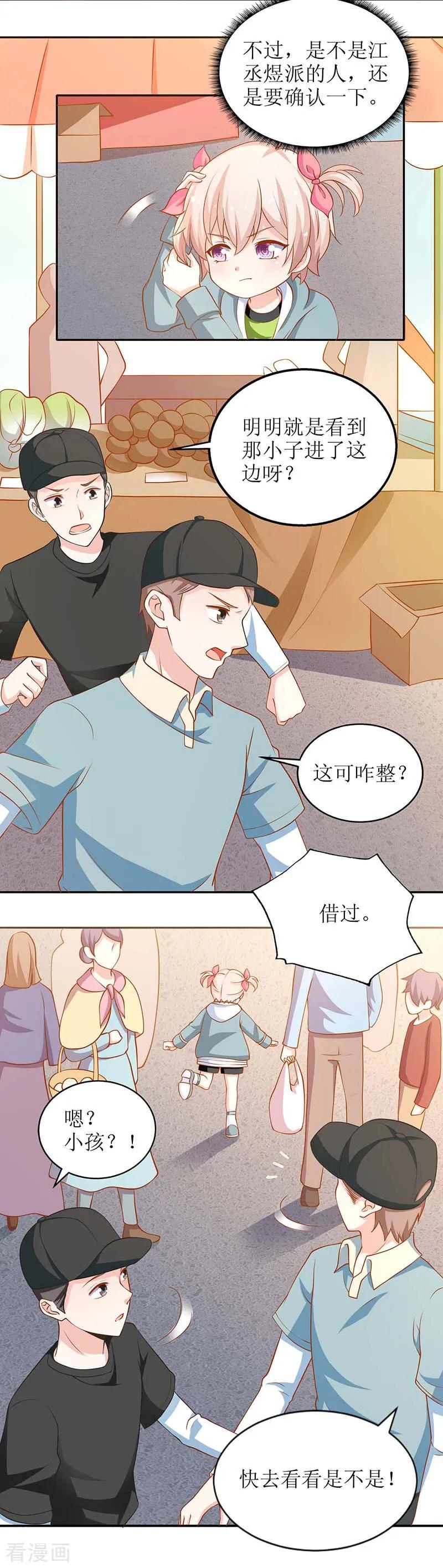 第49话 跑路1