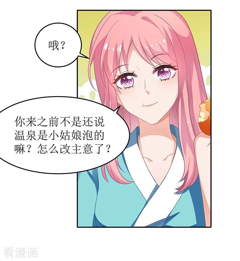 第82话 计划开始3